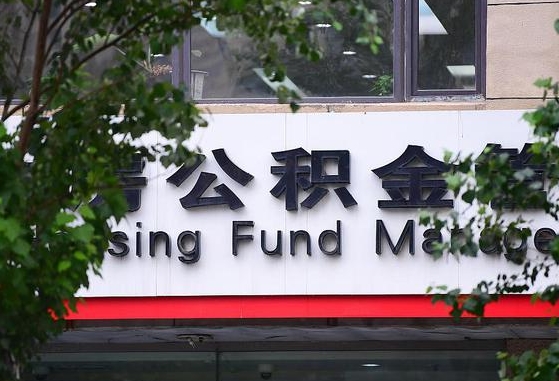 克拉玛依公积金剩一百怎么取（公积金只有100元）