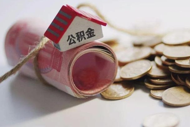 克拉玛依公积金剩一百怎么取（公积金只有100元）
